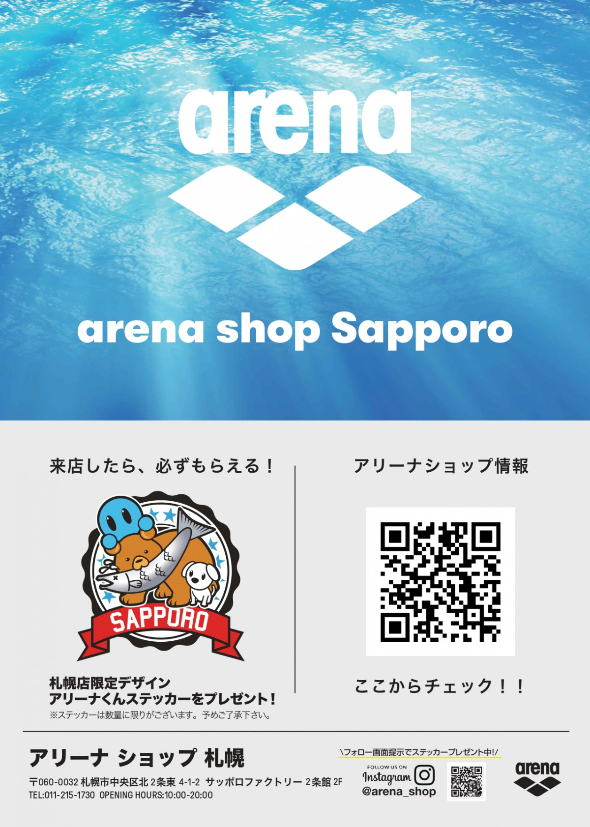 arena shop Sapporo